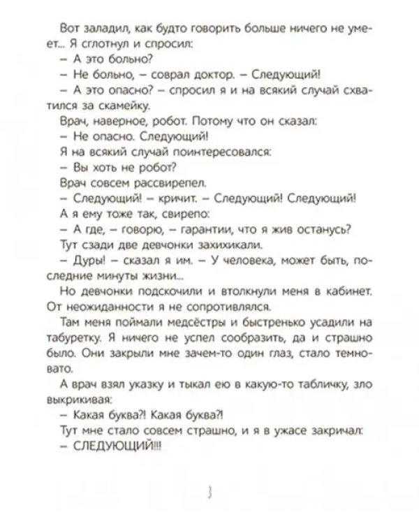Первый день каникул. Рассказы