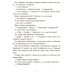 Первый день каникул. Рассказы