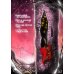 Дар Неземной. Сборник сочинений
