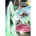 Дар Неземной. Сборник сочинений