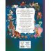Disney. Большие книги историй Disney. Большая книга волшебных историй