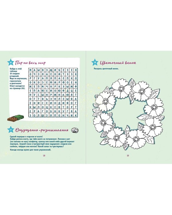 Бемби. Сказка о храбром оленёнке