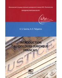 Introduction au discours juridique francais