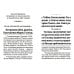 Молитвослов солдатский Молитвослов солдатский