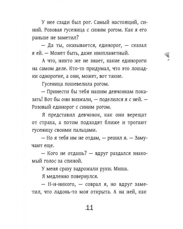 Внеклассная жукология