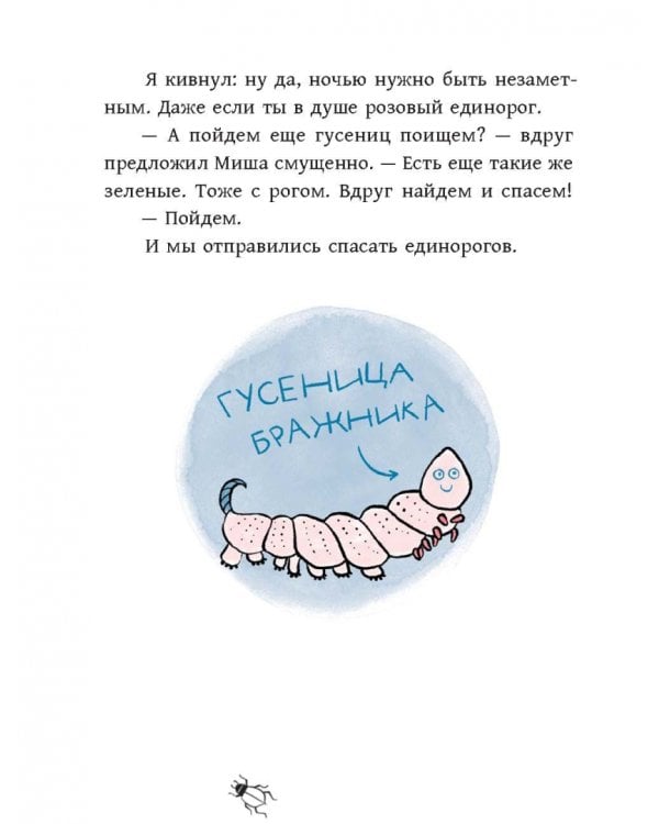 Внеклассная жукология