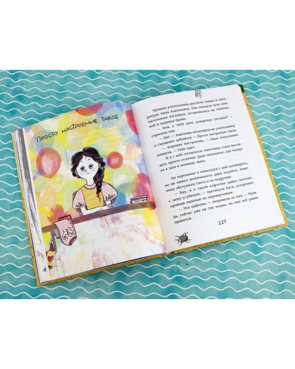 Внеклассная жукология