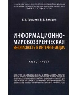 Информационно-мирово