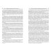 Информационно-мировоззренческая безопасность в интернет-медиа. Монография