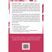 Дополнительное изображение книги «Беседы о счастье. Откровения о сексе, целомудрии, любви и духовности»