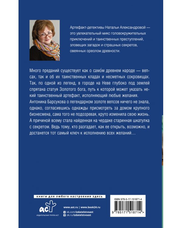 Шкатулка с секретом