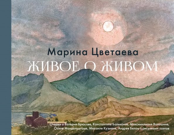 Коллекционная книга Живое о живом