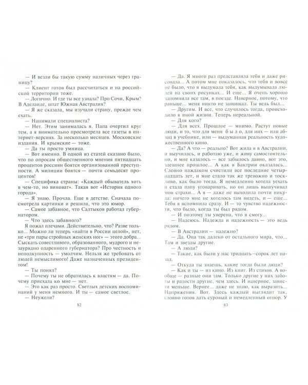 Повелитель снов