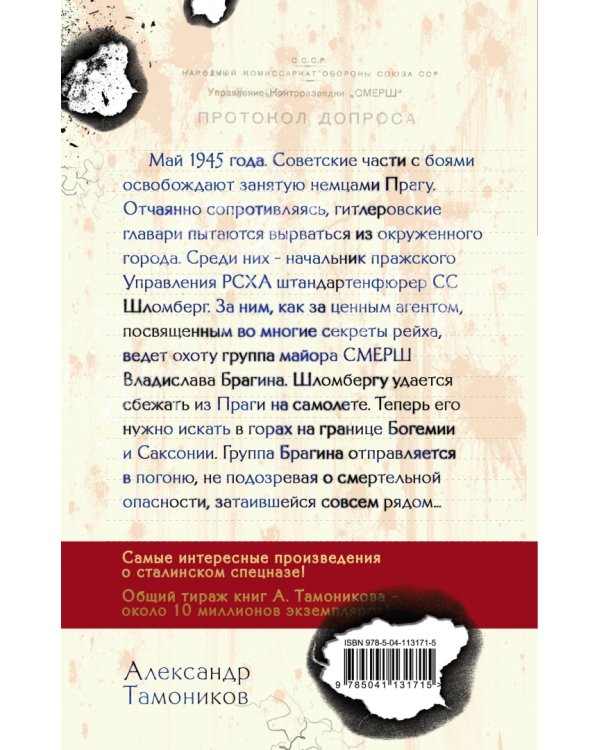 Следы со свастикой