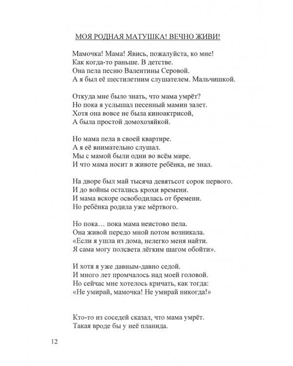 Хлеб-соль ешь, а правду режь