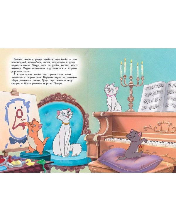 Коты-аристократы. Возвращение домой