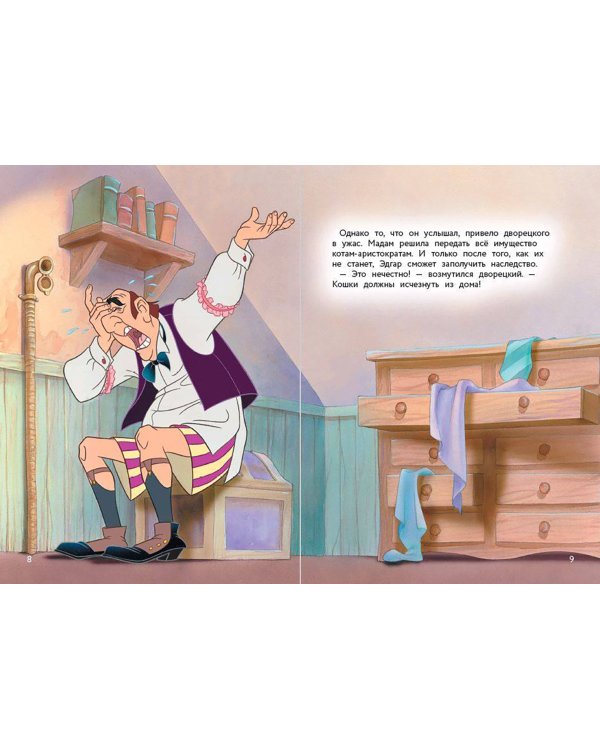 Коты-аристократы. Возвращение домой