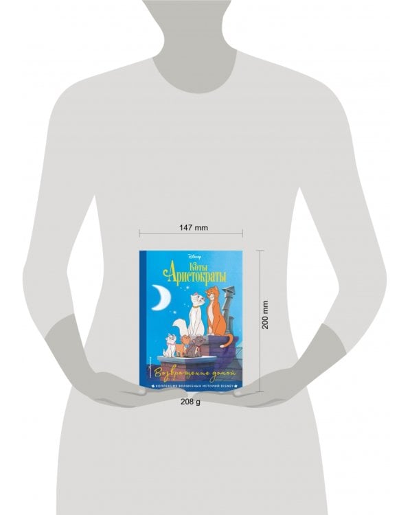 Коты-аристократы. Возвращение домой