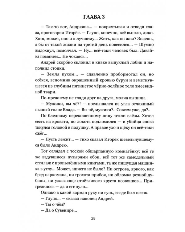 Слепые поводыри