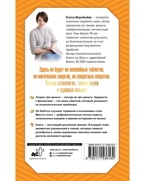 Я в состоянии сделать состояние. Как ловушки сознания мешают нам жить в достатке,и что с этим делать