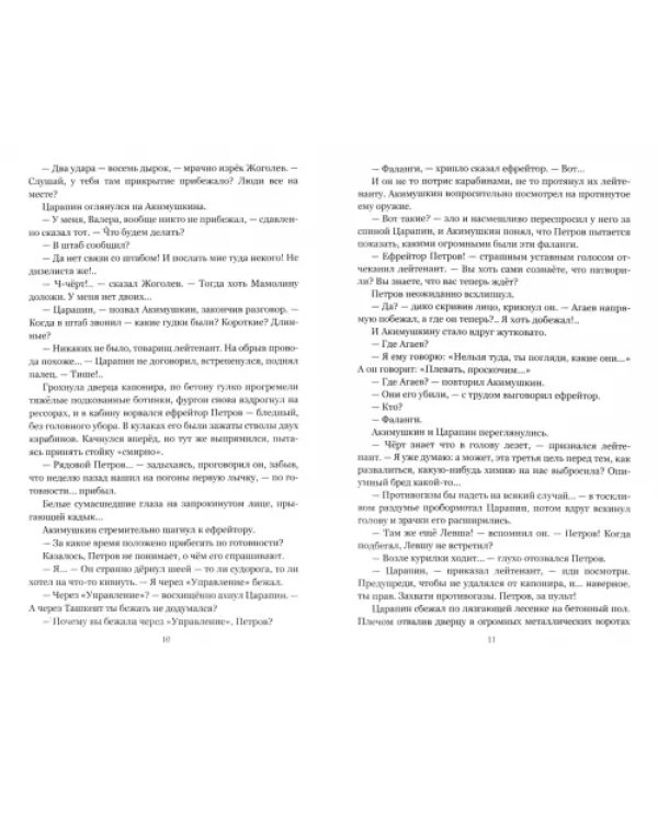Летним вечером в подворотне
