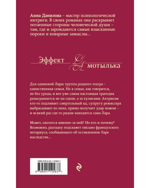 Умри, богема!