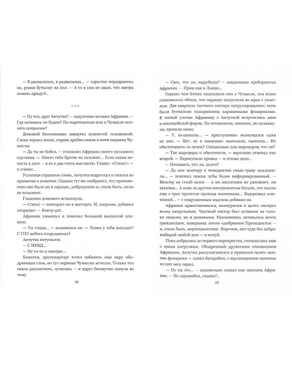 Алая аура протопарторга