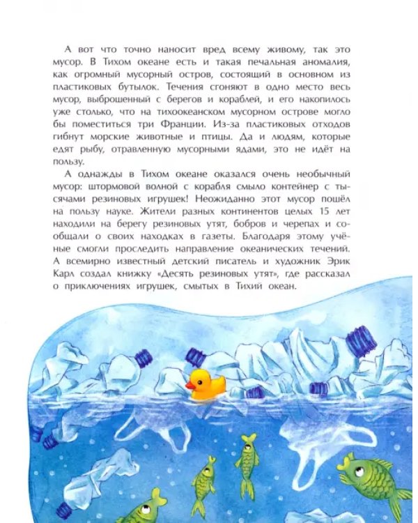 Мировой океан