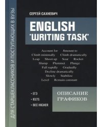English &quot;Writing task&quot;. Описание графиков