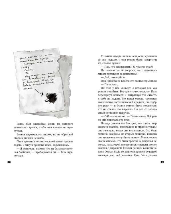 Ночная почта