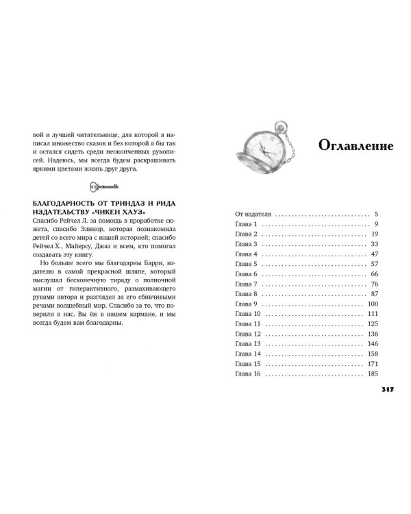 Ночная почта