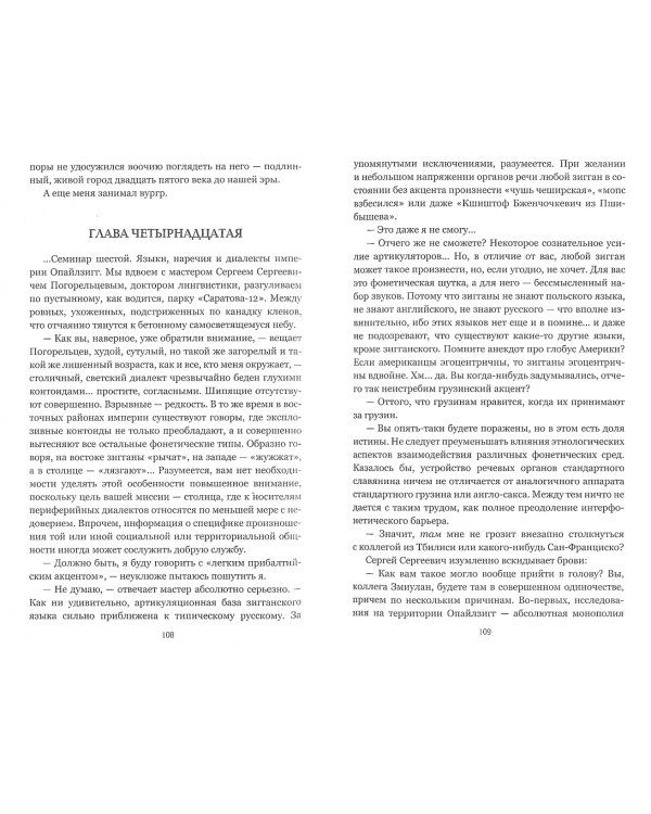 Шествие динозавров