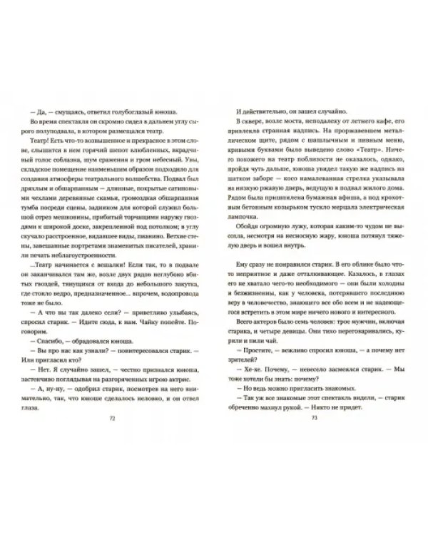 Парус манит ветер