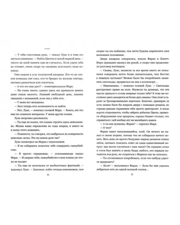 Очень холодно