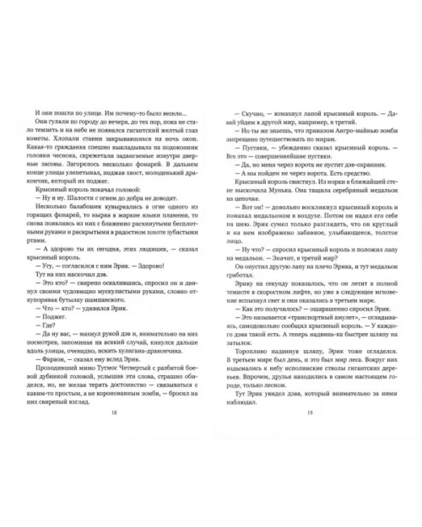 Черная стена