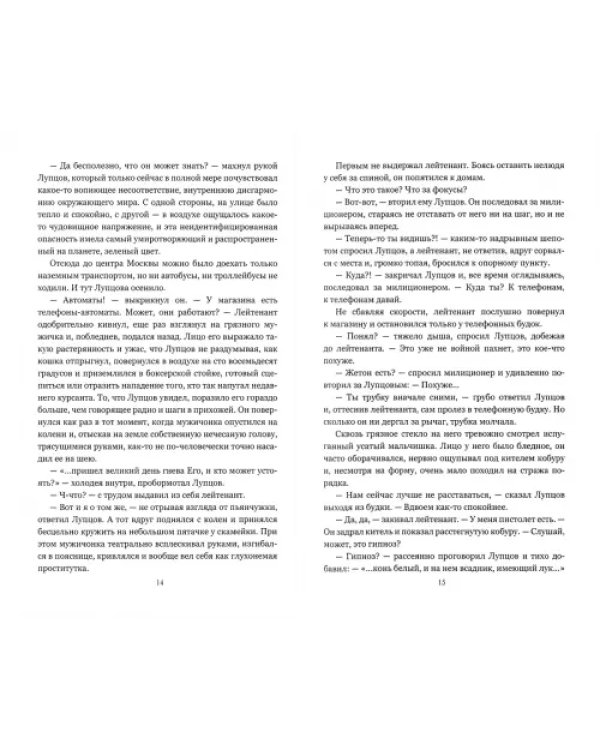 Девушка в белом с огромной собакой