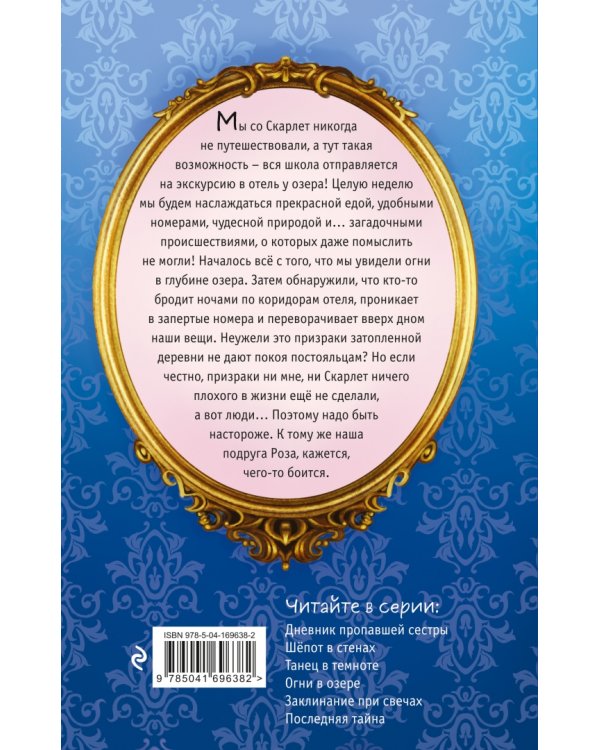 Огни в озере