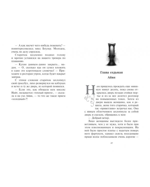 Огни в озере