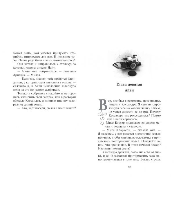 Огни в озере