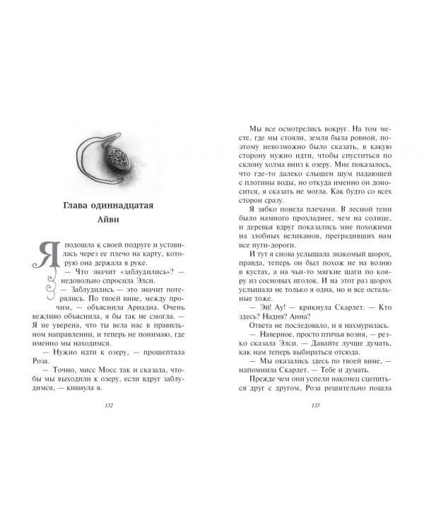 Огни в озере