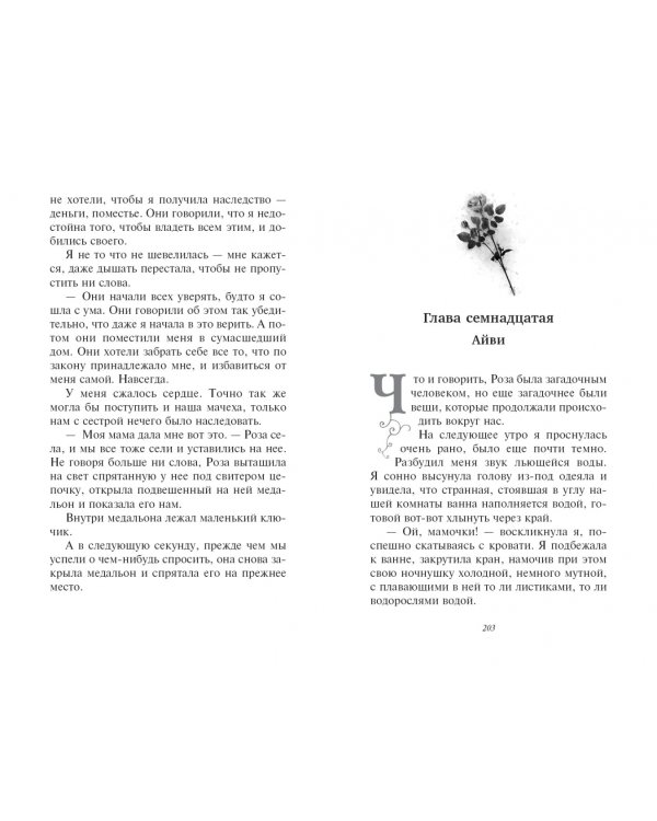 Огни в озере