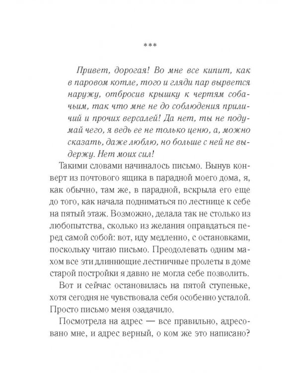 Дополнительное изображение книги «Роковые марки»