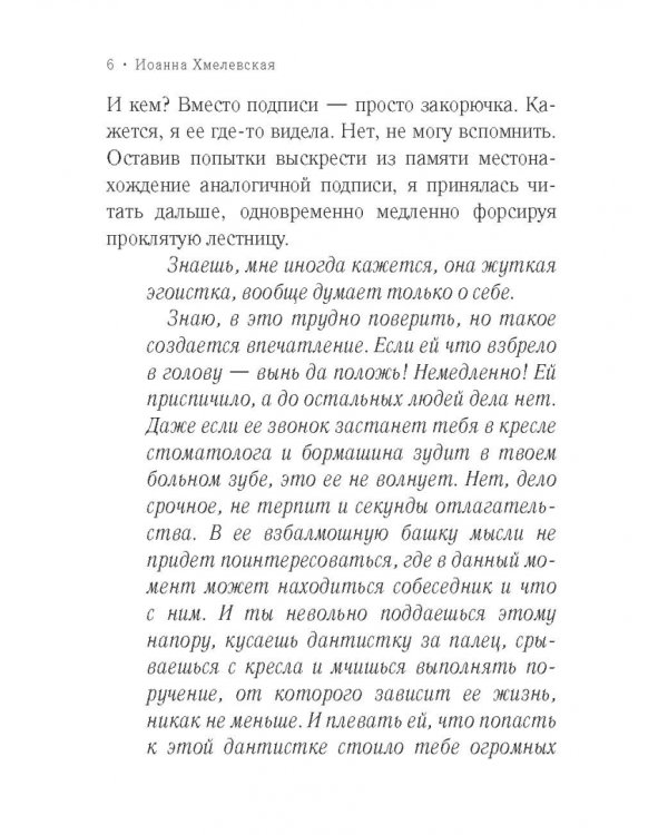 Дополнительное изображение книги «Роковые марки»