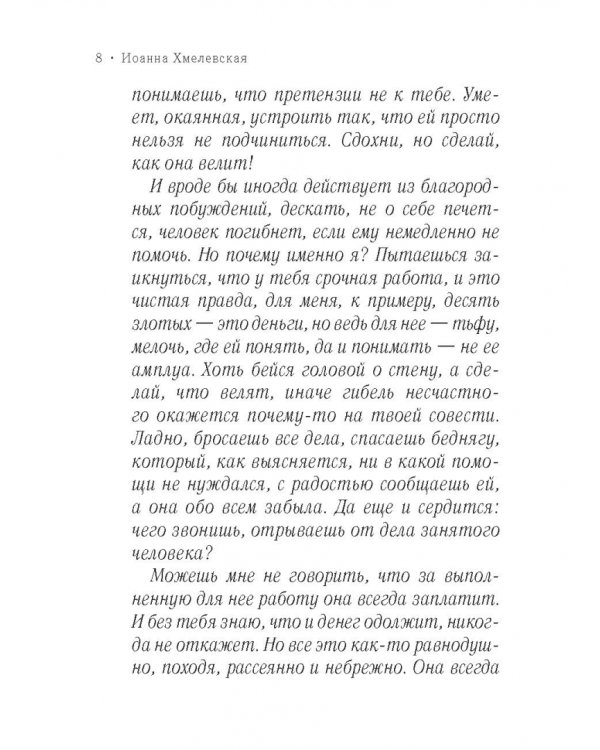 Дополнительное изображение книги «Роковые марки»