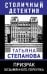 Призрак Безымянного переулка