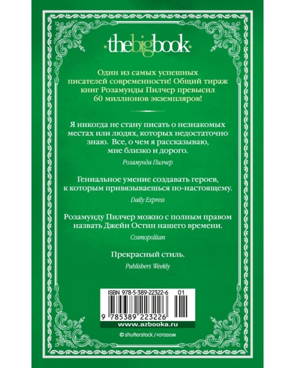 Пустой дом