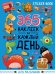Для мальчиков