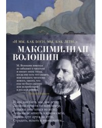 "И мы, как боги, мы, как дети..."