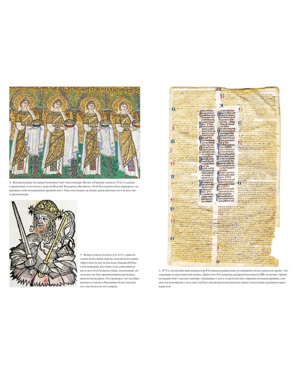 Силы и престолы. Новая история Средних веков