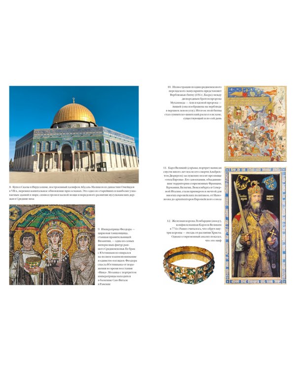 Силы и престолы. Новая история Средних веков